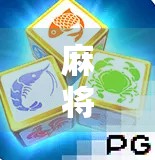 麻将胡了怎么推？新手必看的推牌技巧与心理博弈全解析！