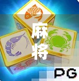 麻将胡了6000多，是运气爆棚还是隐藏的牌技陷阱？