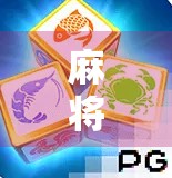 麻将胡了为啥会突然吐分?揭秘牌局背后的玄机与心理博弈! 麻将胡了为啥会突然吐分?揭秘牌局背后的玄机与心理博弈!